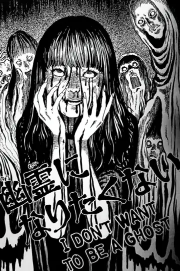 Poster for the TV series "Junji Ito Maniac: Japanese Tales of the Macabre" #1374530