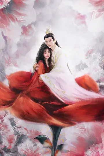 Poster for the TV series "Love Never Fails" #1509574
