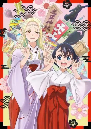 Poster for the TV series "Otaku Elf" #1598624