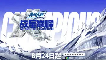 Backdrop for the TV series "We Are the Champions" #1539817