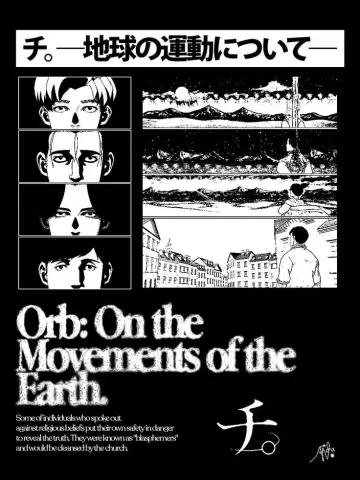 Poster к сериалу "Orb: On the Movements of the Earth" #1359319