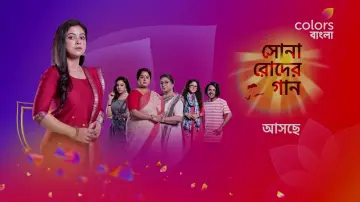 Backdrop for the TV series "Sona Roder Gaan" #1448860