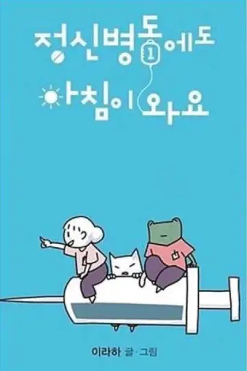 Poster к сериалу "Daily Dose of Sunshine" #1449621