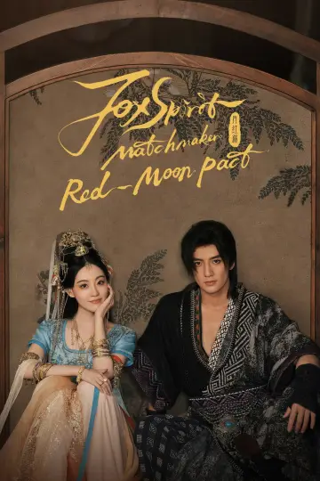 Poster for the TV series "Fox Spirit Matchmaker: Red-Moon Pact" #1447308