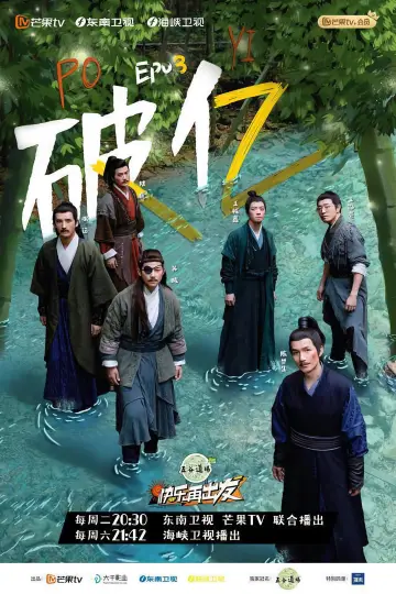 Poster for the TV series "Go for Happiness" #1488564