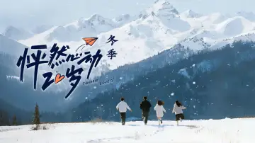 Backdrop for the TV series "Twinkle Love" #1367211
