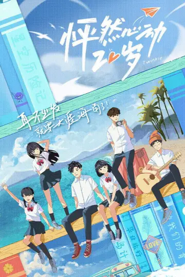 Poster for the TV series "Twinkle Love" #1367214