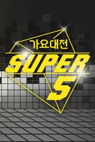 Poster к сериалу "SBS Gayo Daejeon" #1503505