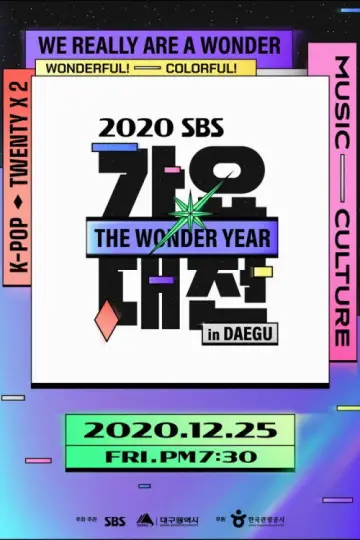 Poster к сериалу "SBS Gayo Daejeon" #1503507