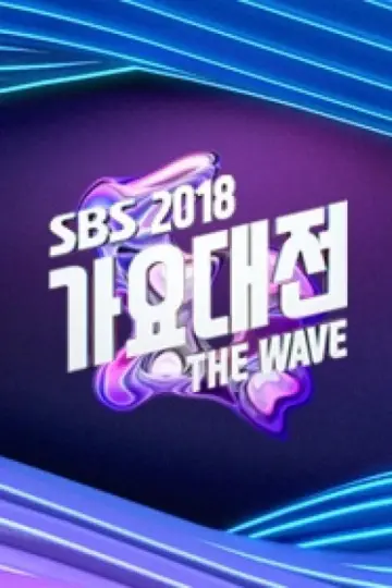 Poster к сериалу "SBS Gayo Daejeon" #1503510