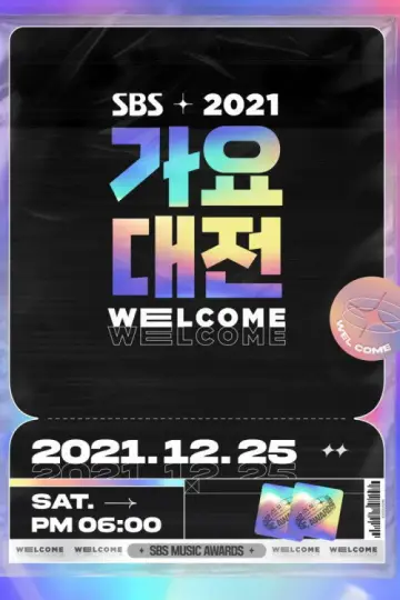 Poster к сериалу "SBS Gayo Daejeon" #1503511