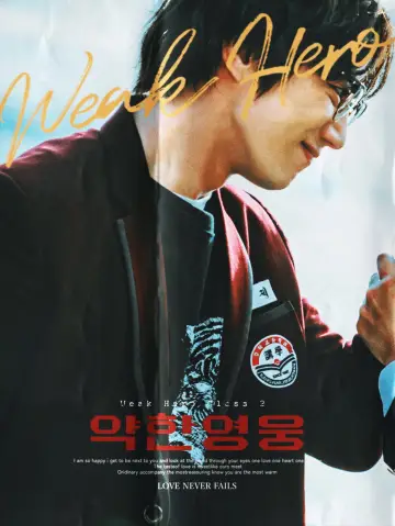 Poster for the TV series "Weak Hero" #1283812