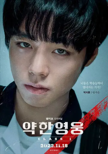 Poster for the TV series "Weak Hero" #1283880