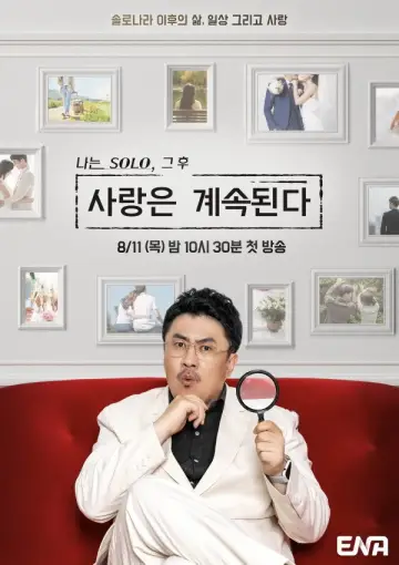 Poster к сериалу "I am Solo, Love Forever" #1358715