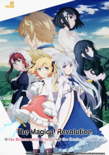 Poster for the TV series "The Magical Revolution of the Reincarnated Princess and the Genius Young Lady" #1543447