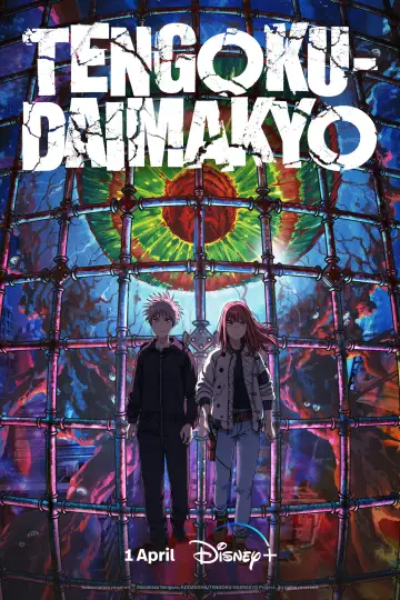 Poster for the TV series "Tengoku Daimakyo" #1391787