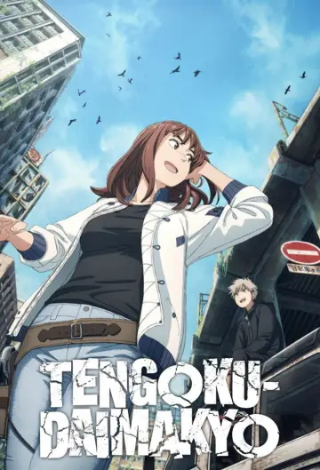 Poster for the TV series "Tengoku Daimakyo" #1391789