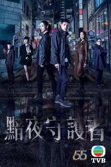 Poster for the TV series "Against Darkness" #1665697