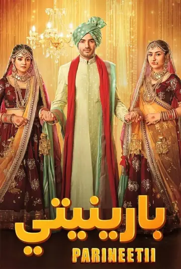 Poster for the TV series "Parineetii" #1602918
