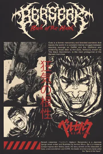 Poster for the TV series "Berserk: The Golden Age Arc – Memorial Edition" #1425828