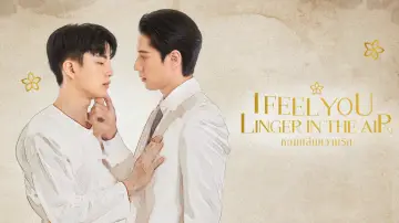 Backdrop for the TV series "I Feel You Linger in the Air" #1597908