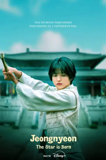 Poster к сериалу "Jeongnyeon: The Star is Born" #1484905