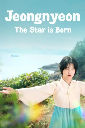 Poster к сериалу "Jeongnyeon: The Star is Born" #1484906