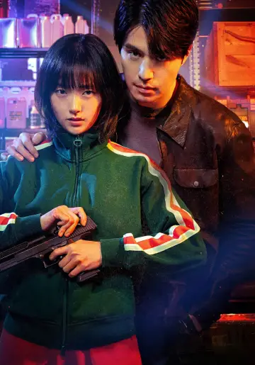 Poster for the TV series "A Shop for Killers" #1250285