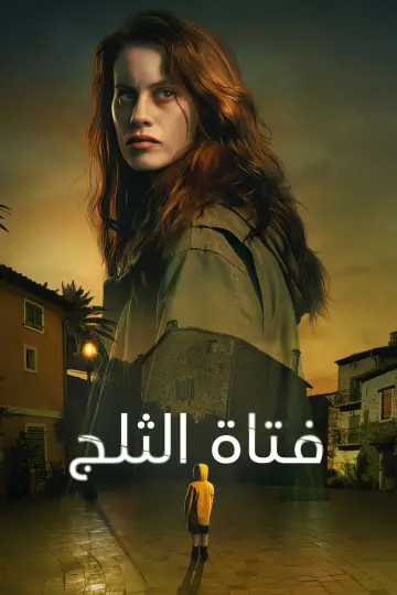 Poster for the TV series "The Snow Girl" #1466067