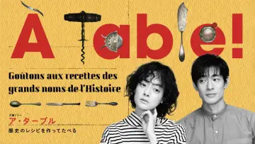 Backdrop for the TV series "À Table!: Make and Eat Historical Recipes" #1502094
