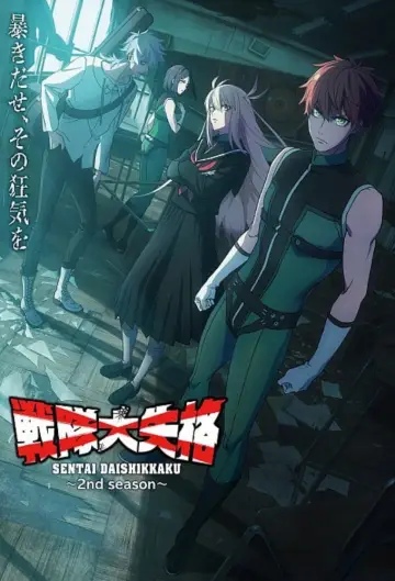 Poster for the TV series "Go! Go! Loser Ranger!" #1370941