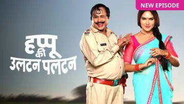 Backdrop for the TV series "Happu Ki Ultan Paltan" #1230713