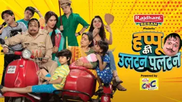 Backdrop for the TV series "Happu Ki Ultan Paltan" #1230714