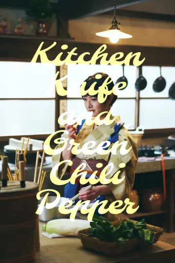 Poster for the TV series "Kitchen Knife and Green Chili Pepper" #1669866