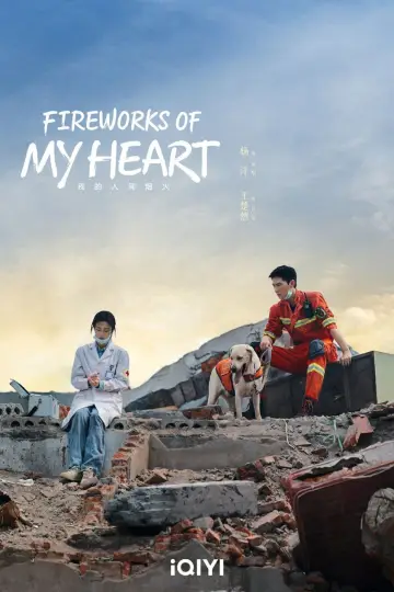 Poster for the TV series "Fireworks of My Heart" #1383563