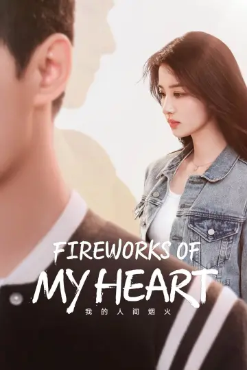 Poster for the TV series "Fireworks of My Heart" #1383564