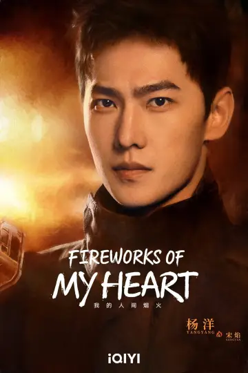 Poster for the TV series "Fireworks of My Heart" #1383568
