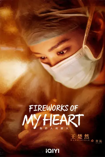 Poster for the TV series "Fireworks of My Heart" #1383569