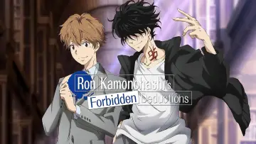 Backdrop for the TV series "Ron Kamonohashi