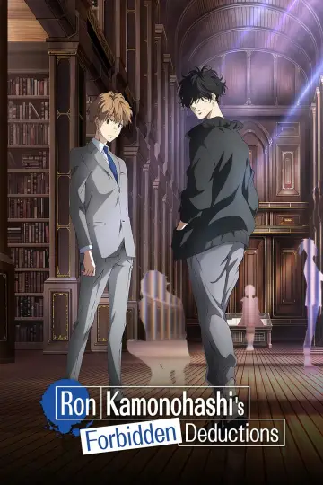 Ron Kamonohashi's Forbidden Deductions (2023)