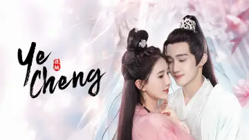 Backdrop for the TV series "Ye Cheng" #1509400