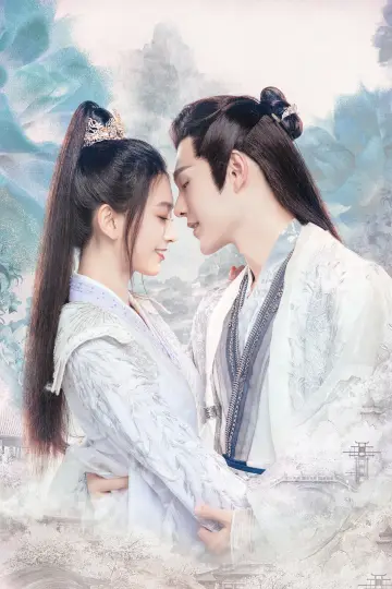 Poster for the TV series "Ye Cheng" #1509405