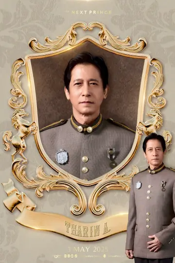 Poster к сериалу "The Next Prince" #1442409
