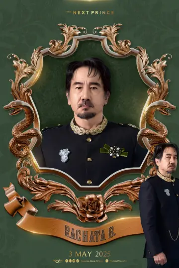 Poster к сериалу "The Next Prince" #1442411