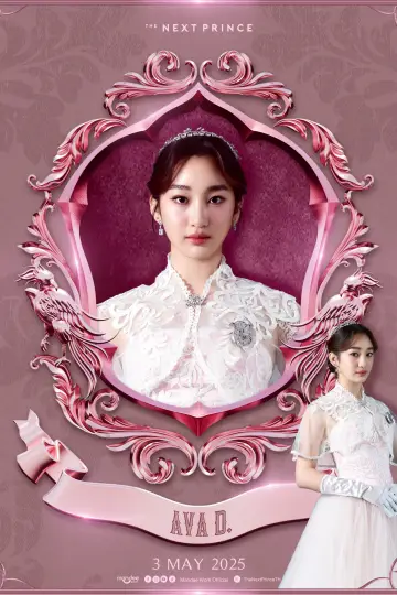 Poster к сериалу "The Next Prince" #1442412