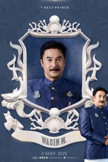 Poster к сериалу "The Next Prince" #1442414
