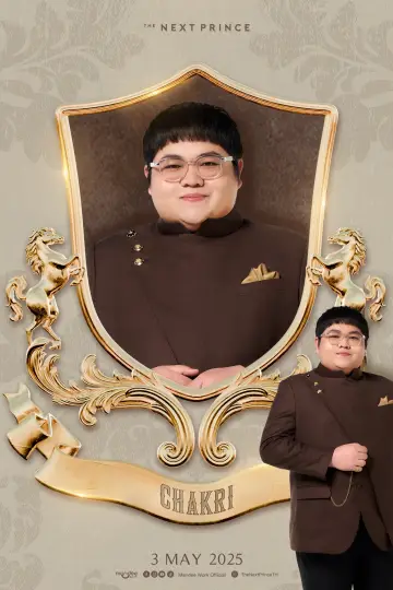 Poster к сериалу "The Next Prince" #1442418