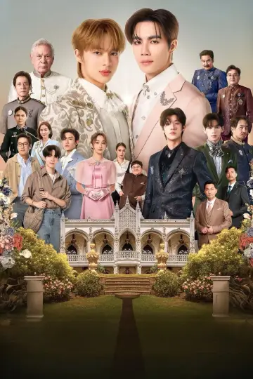 Poster к сериалу "The Next Prince" #1442421