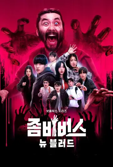 Poster к сериалу "Zombieverse" #1509397
