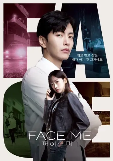 Poster к сериалу "Face Me" #1491206